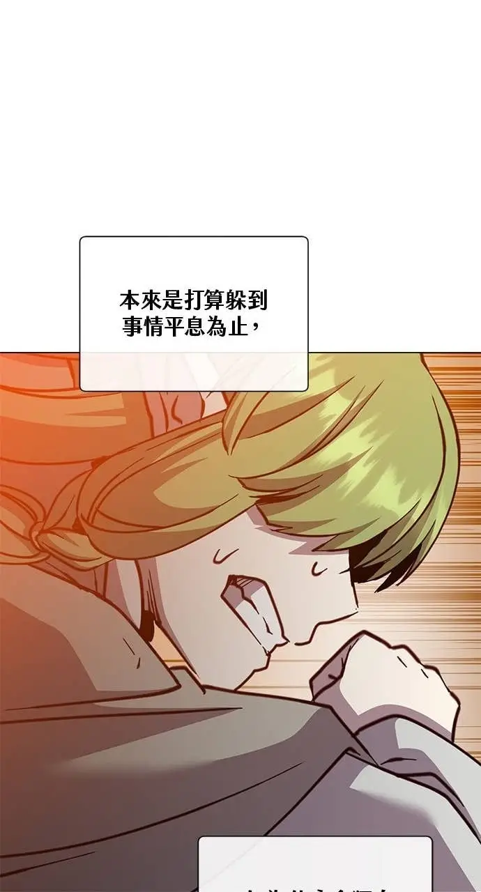 《顶级英雄归来》第190话图11