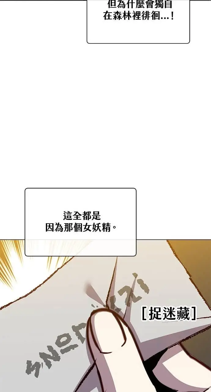 《顶级英雄归来》第190话图12