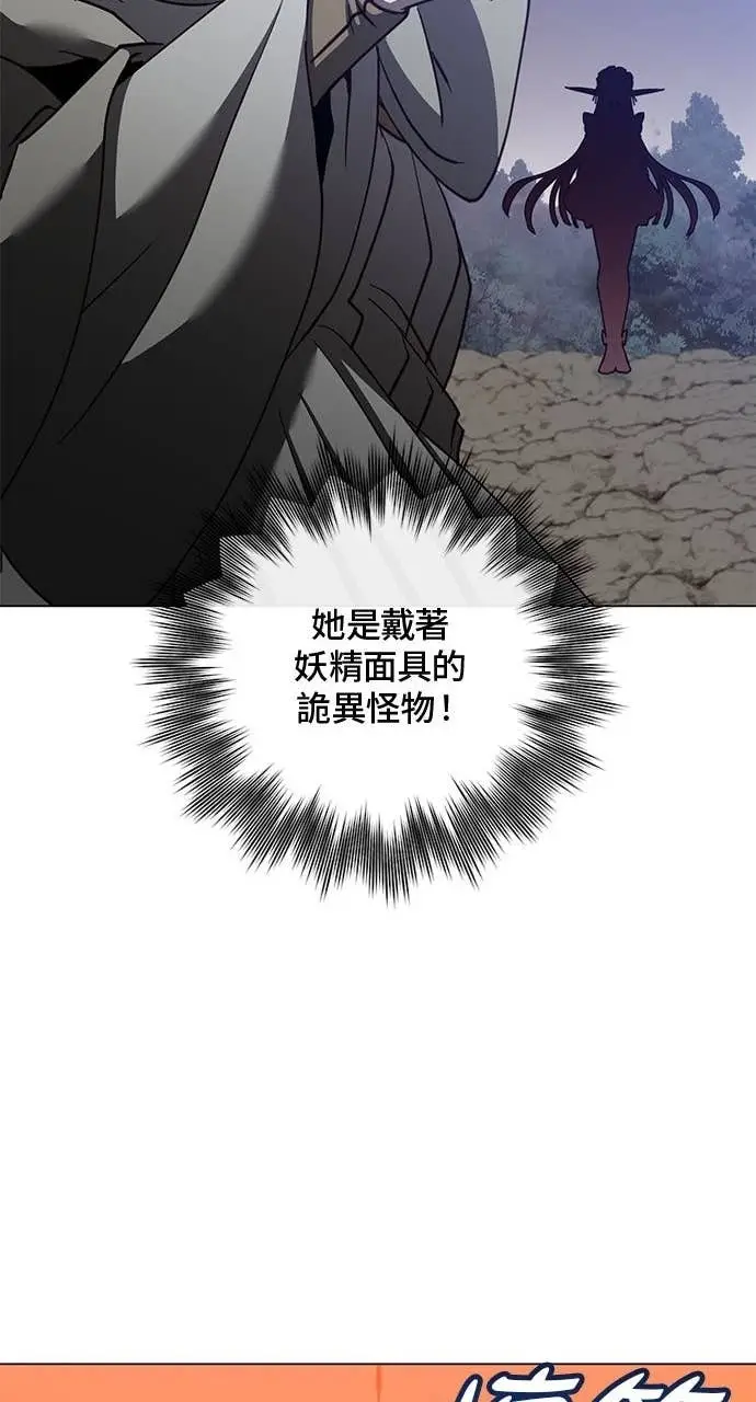 《顶级英雄归来》第190话图14