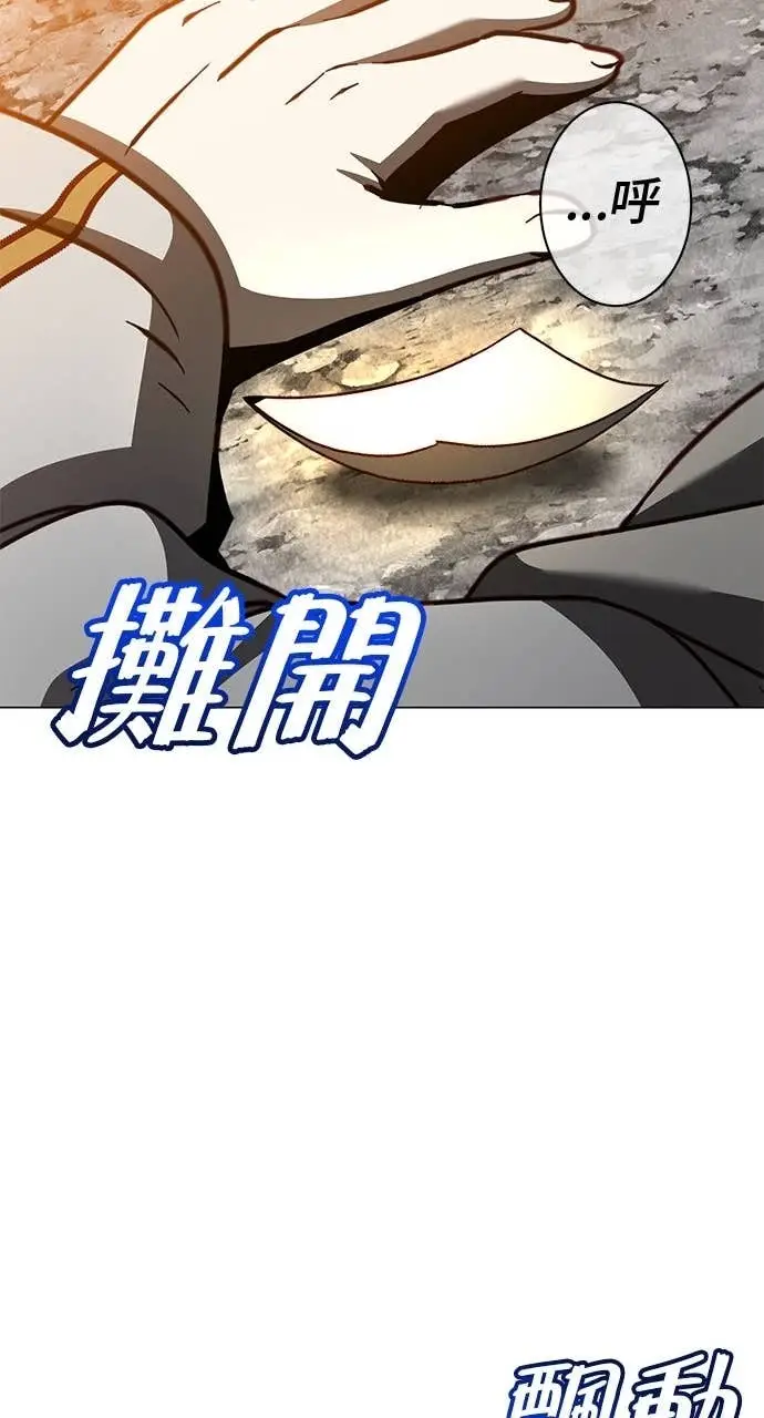 《顶级英雄归来》第190话图22