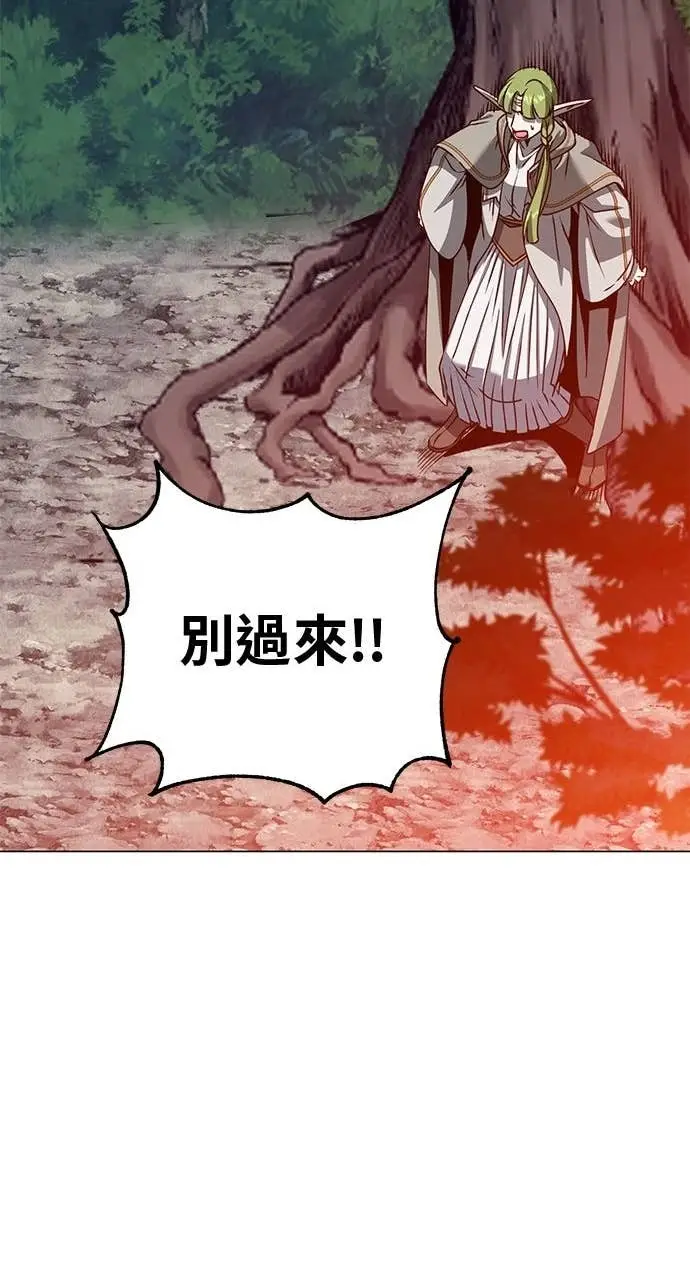 《顶级英雄归来》第190话图27