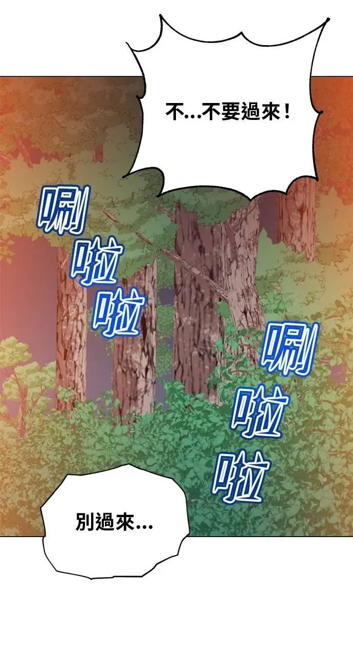 《顶级英雄归来》第190话图28