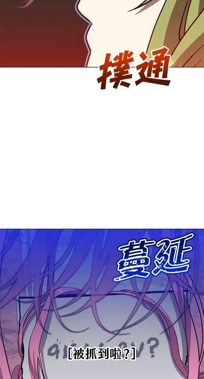 《顶级英雄归来》第190话图31