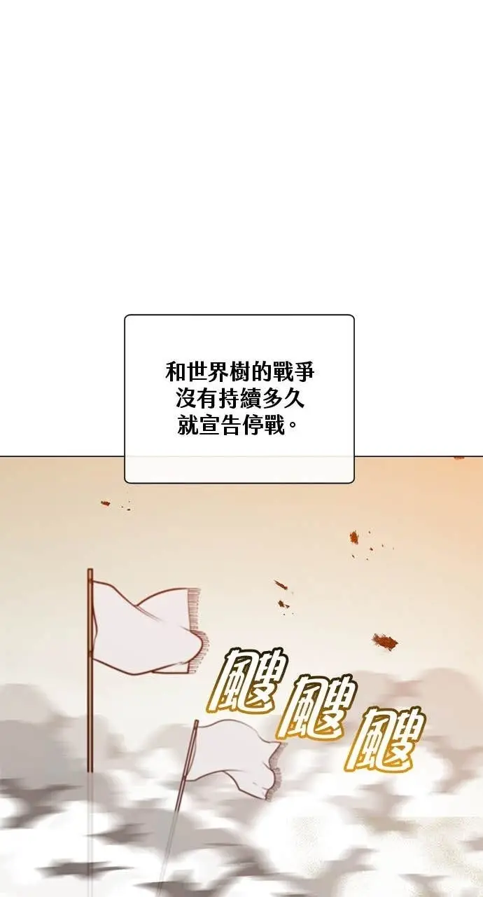 《顶级英雄归来》第190话图40
