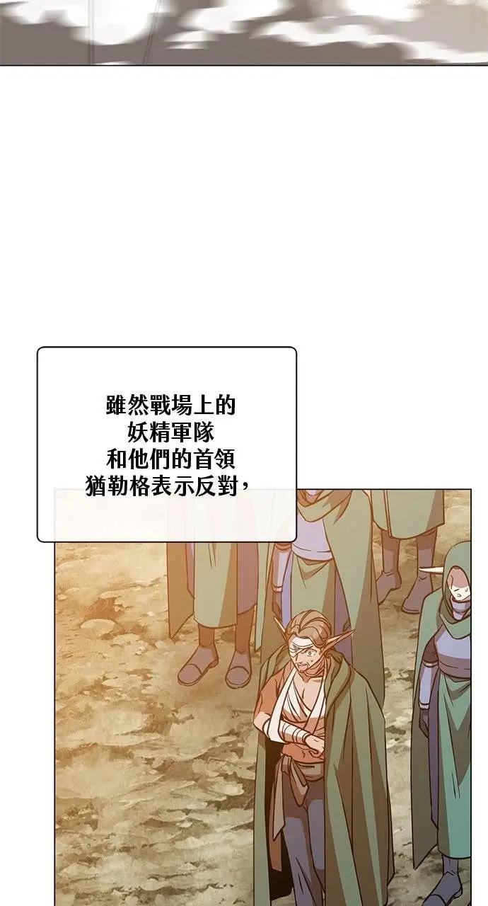 《顶级英雄归来》第190话图41