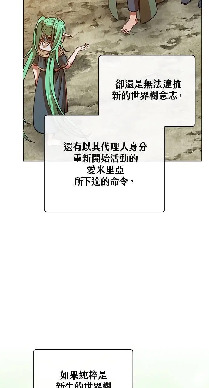 《顶级英雄归来》第190话图42
