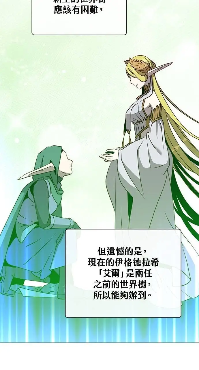 《顶级英雄归来》第190话图43