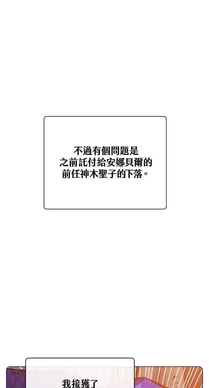 《顶级英雄归来》第190话图44