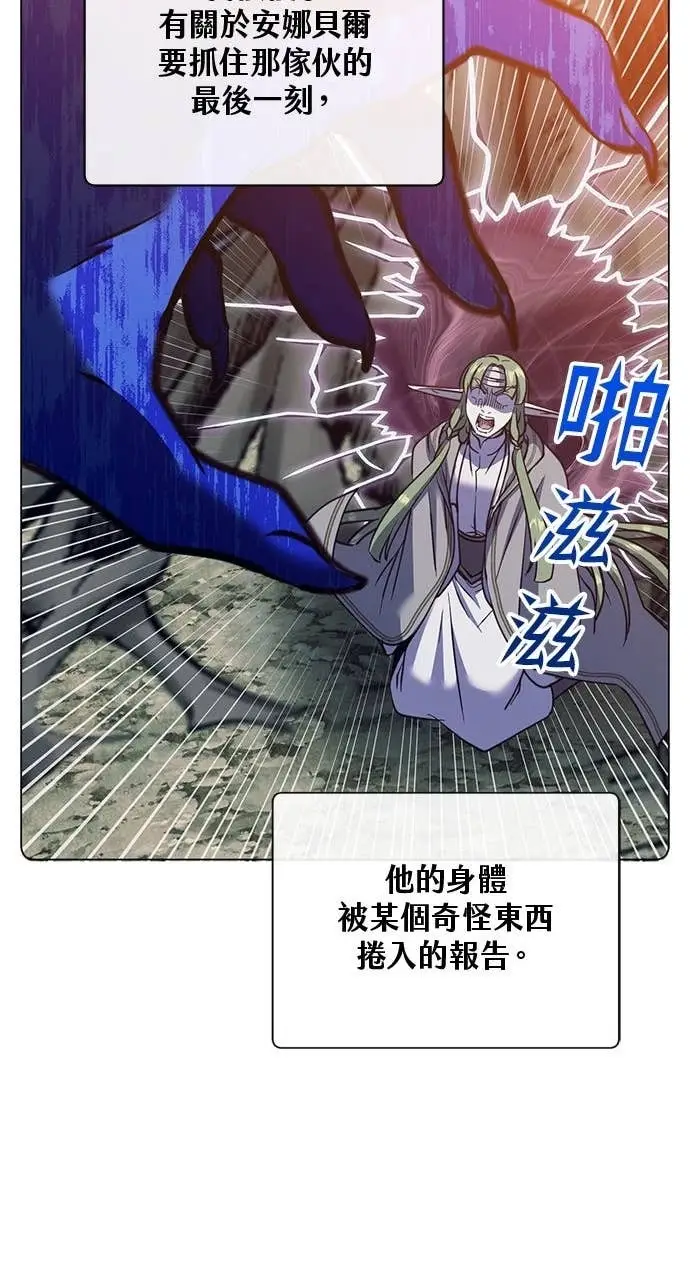 《顶级英雄归来》第190话图45