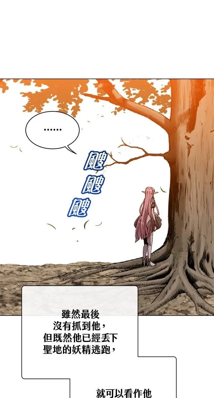 《顶级英雄归来》第190话图46