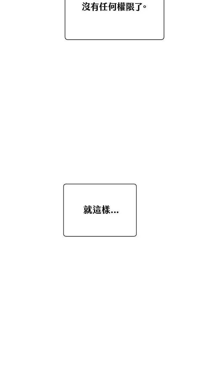 《顶级英雄归来》第190话图47
