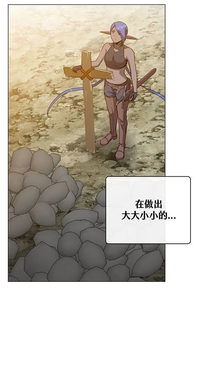 《顶级英雄归来》第190话图48