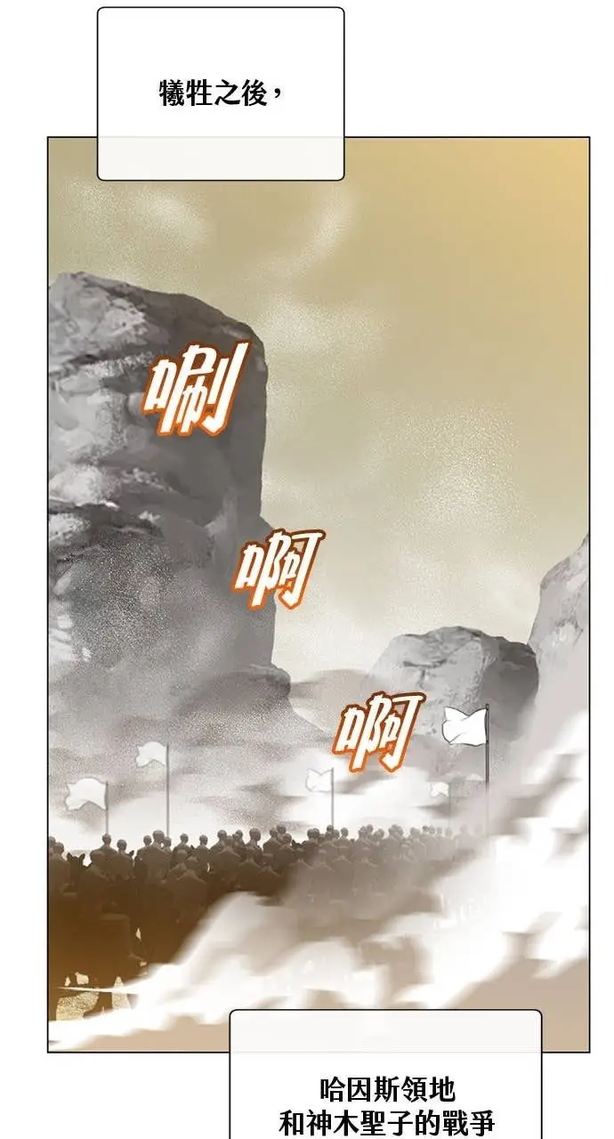 《顶级英雄归来》第190话图49