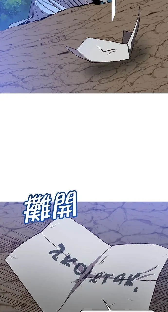 《顶级英雄归来》第190话图5