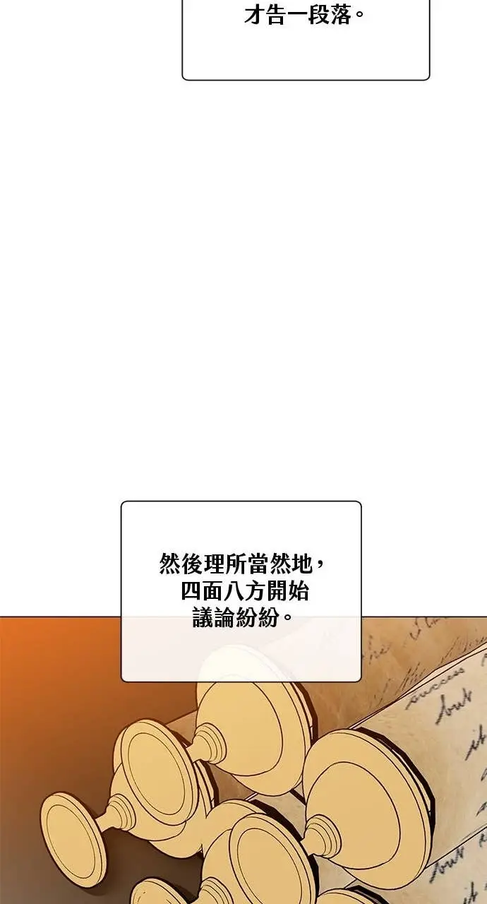 《顶级英雄归来》第190话图50