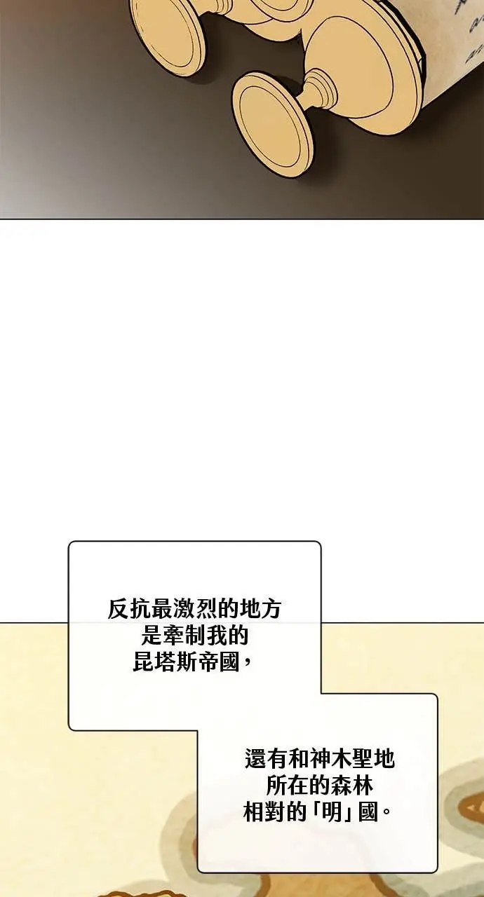 《顶级英雄归来》第190话图51