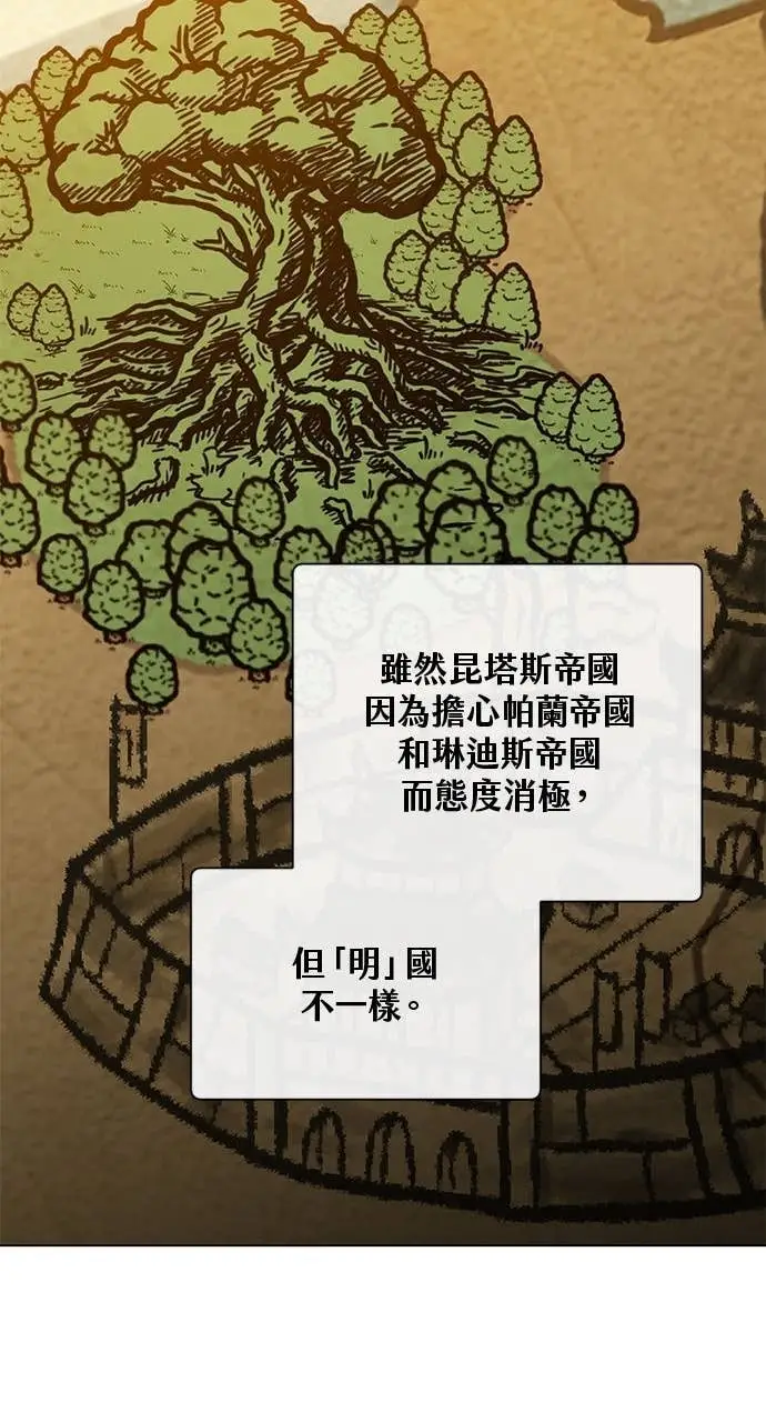 《顶级英雄归来》第190话图52