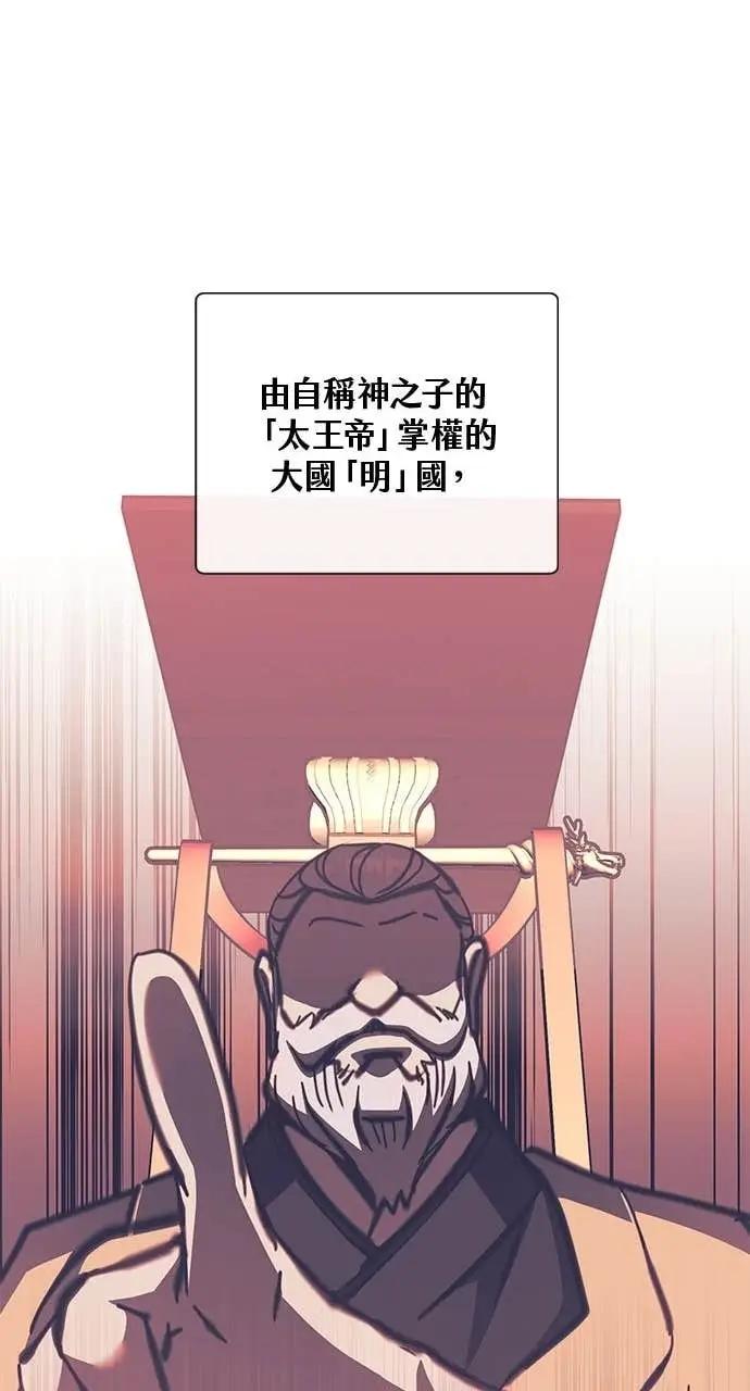 《顶级英雄归来》第190话图53