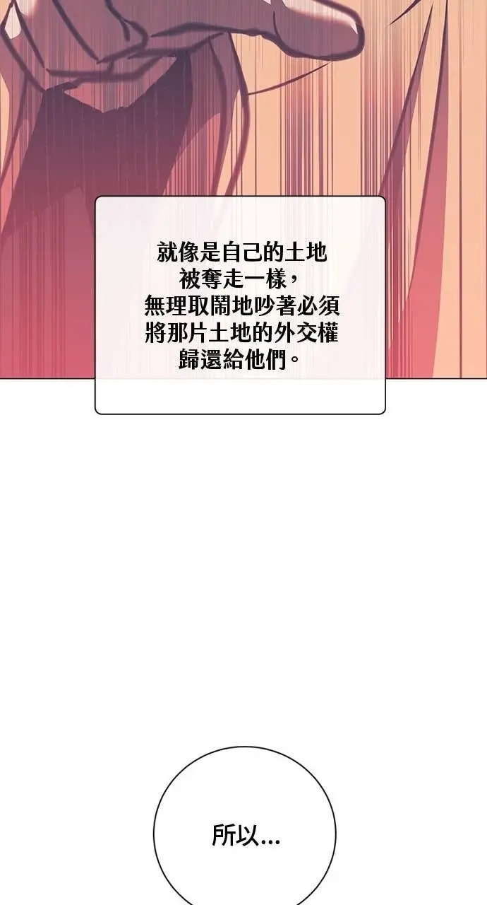 《顶级英雄归来》第190话图54