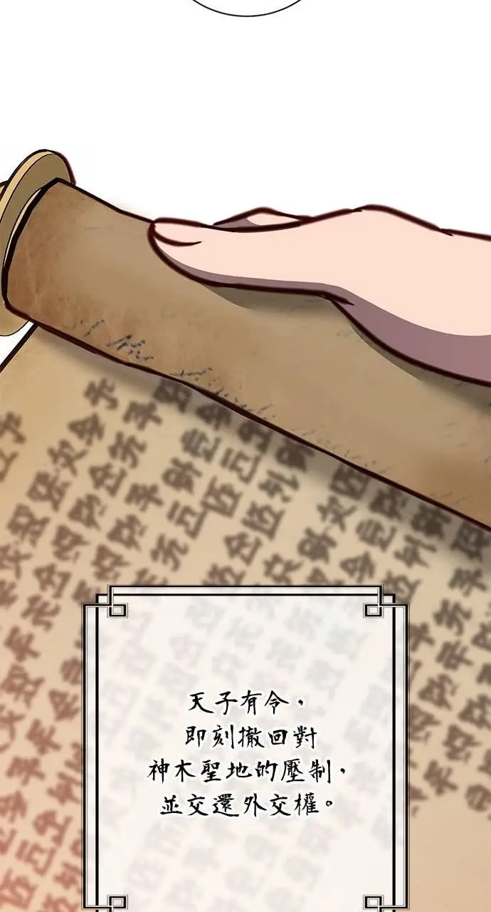 《顶级英雄归来》第190话图55