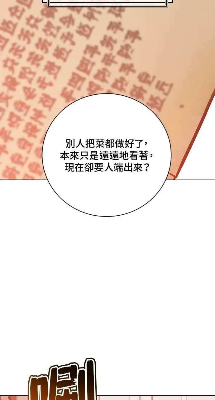 《顶级英雄归来》第190话图56