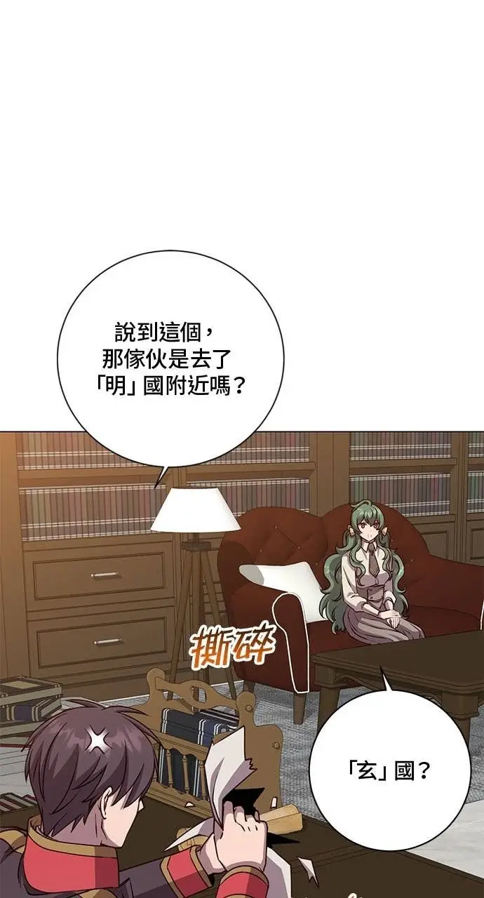 《顶级英雄归来》第190话图58