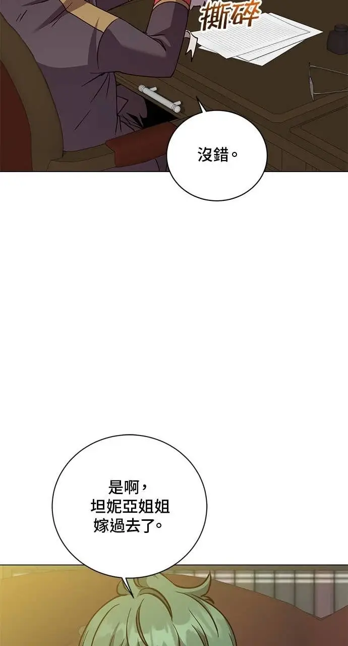《顶级英雄归来》第190话图59