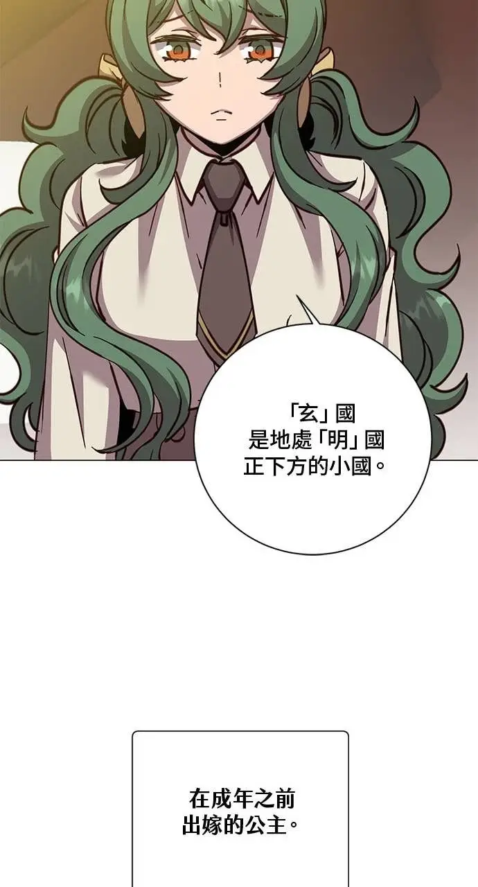 《顶级英雄归来》第190话图60