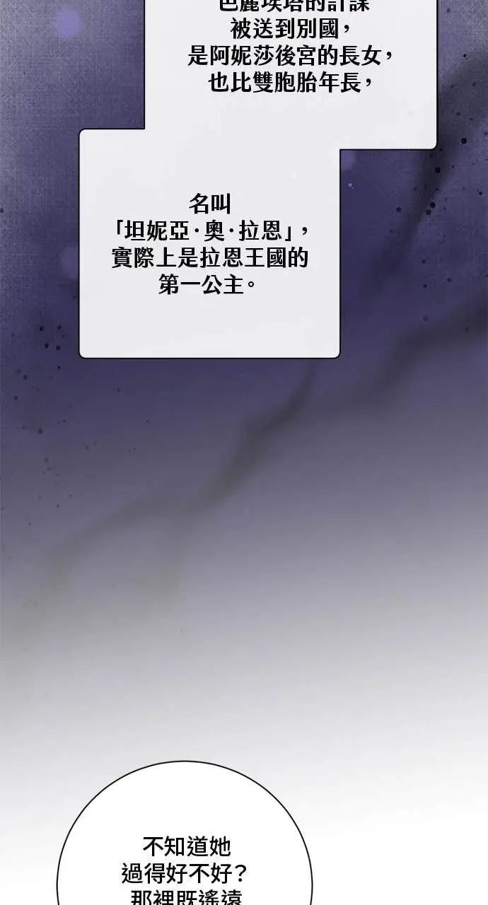 《顶级英雄归来》第190话图62
