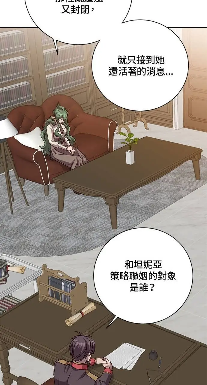 《顶级英雄归来》第190话图63