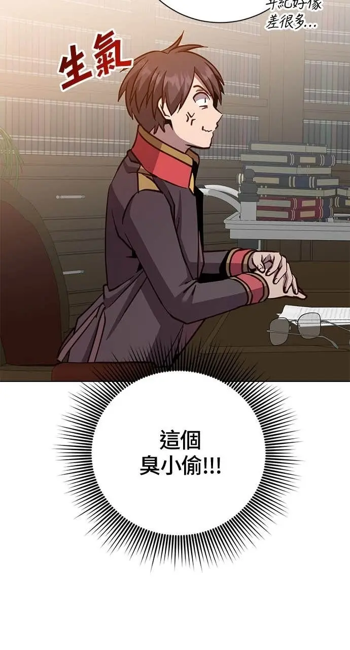 《顶级英雄归来》第190话图65
