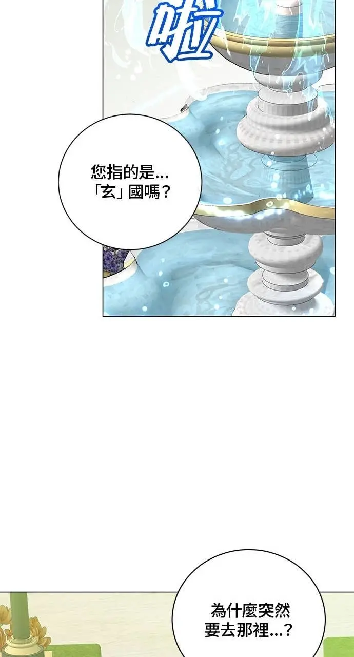 《顶级英雄归来》第190话图67