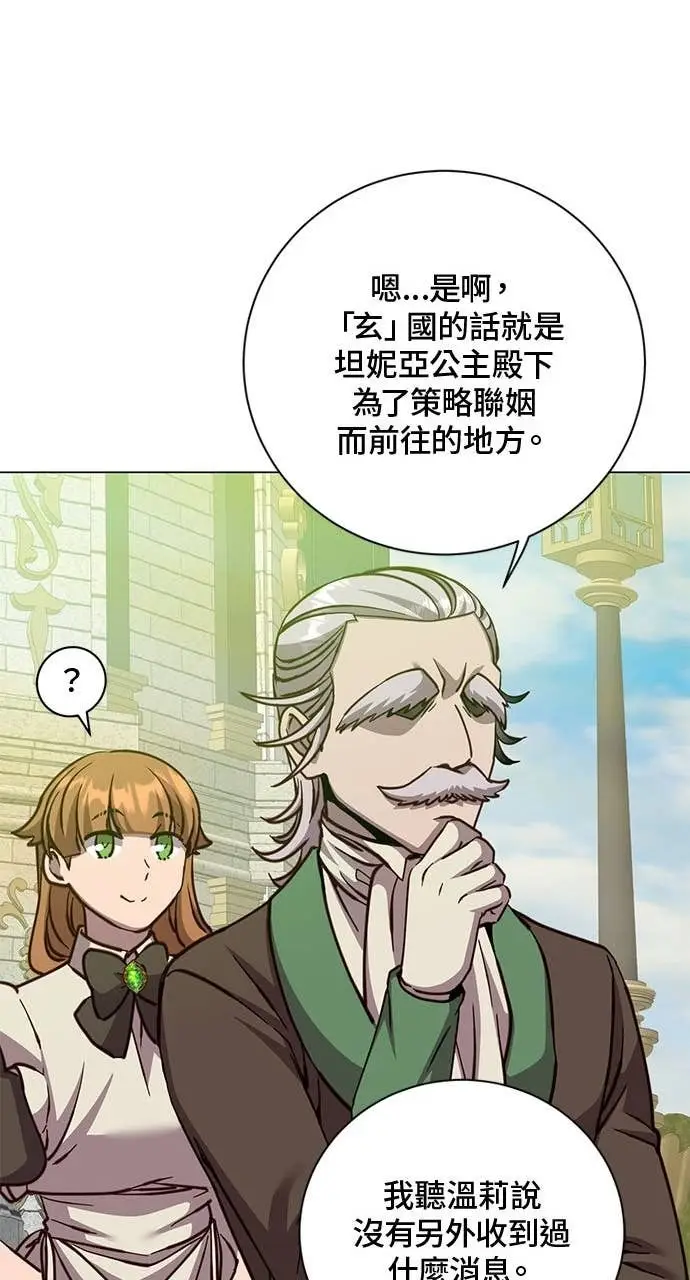 《顶级英雄归来》第190话图69