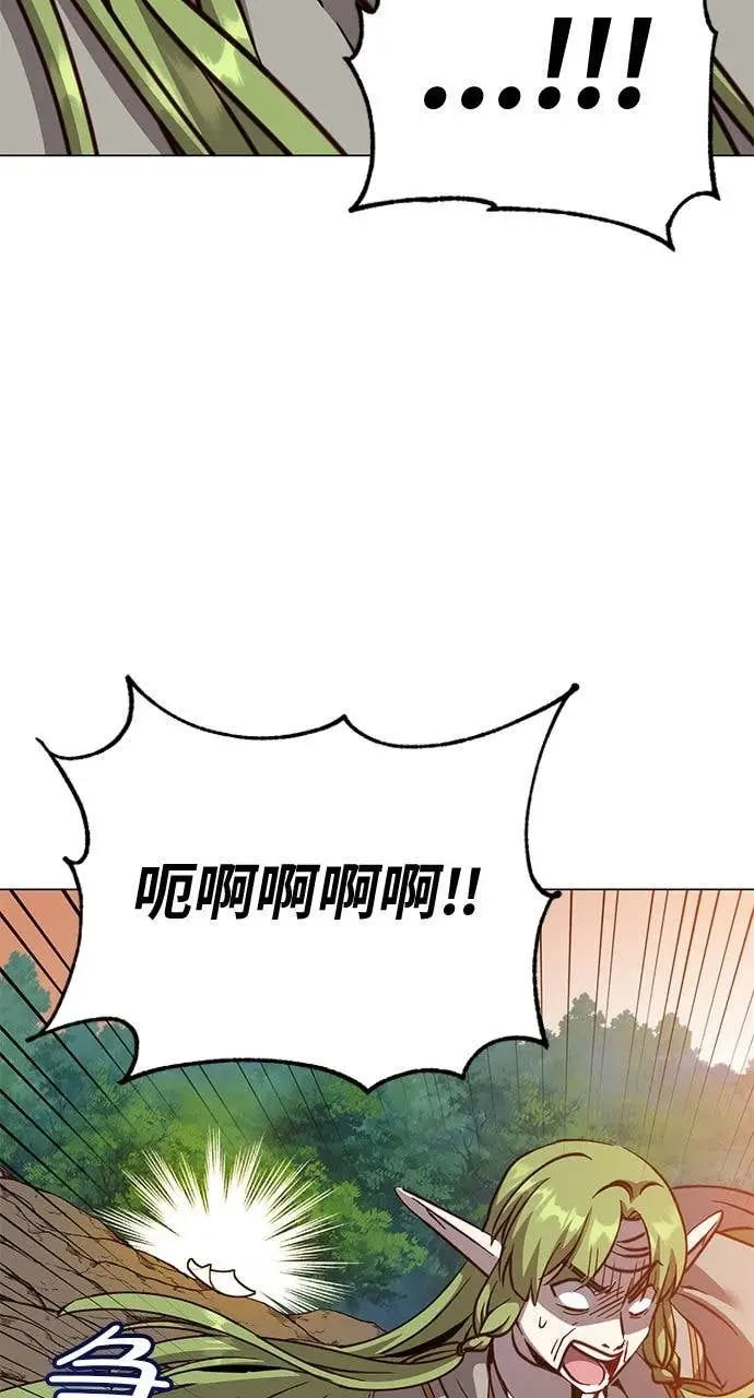 《顶级英雄归来》第190话图7