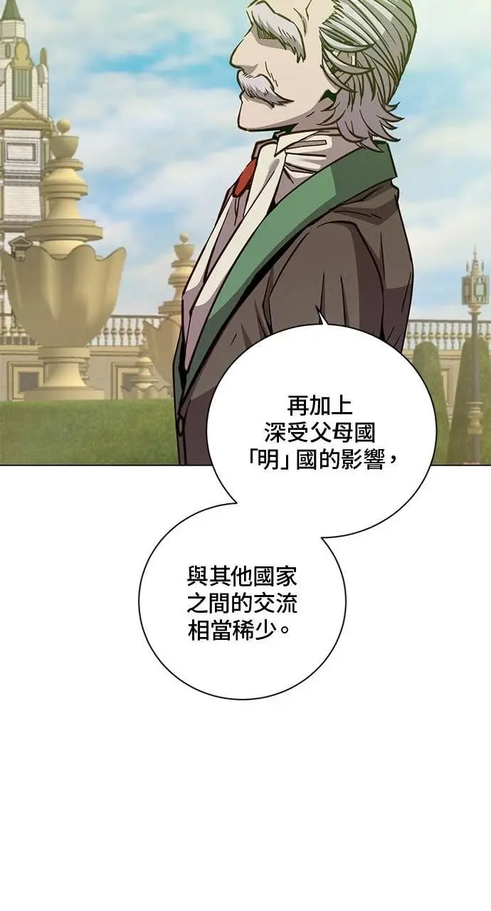 《顶级英雄归来》第190话图71