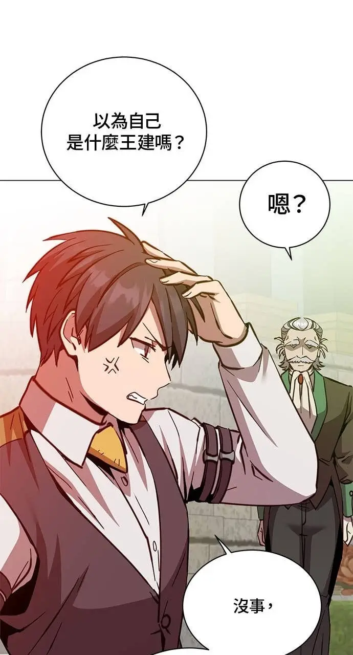 《顶级英雄归来》第190话图75
