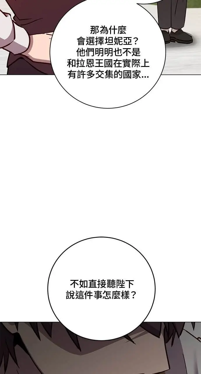 《顶级英雄归来》第190话图76