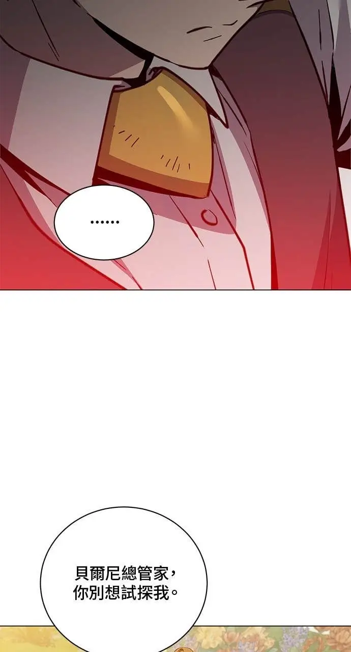 《顶级英雄归来》第190话图77