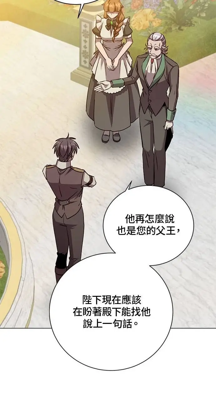 《顶级英雄归来》第190话图78