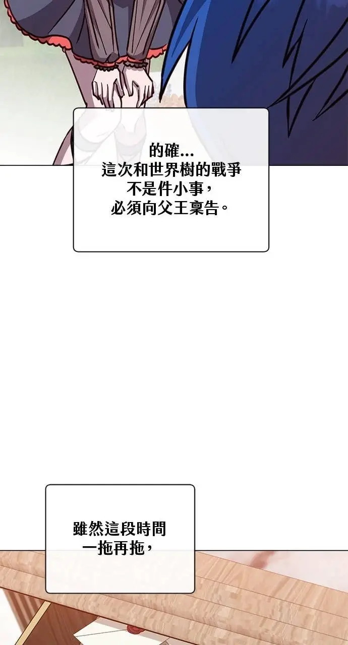 《顶级英雄归来》第190话图81