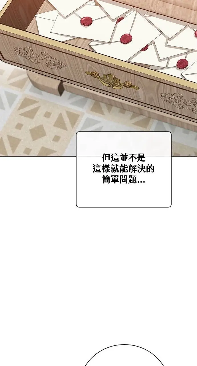 《顶级英雄归来》第190话图82