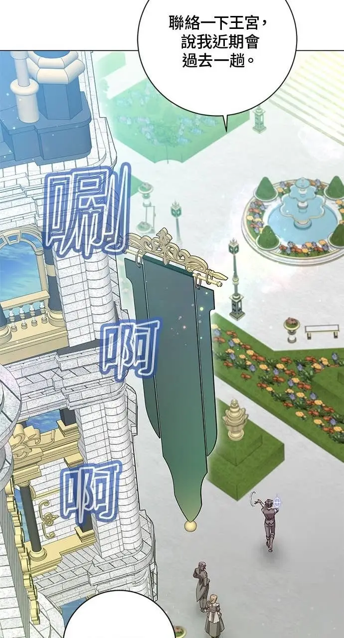 《顶级英雄归来》第190话图83