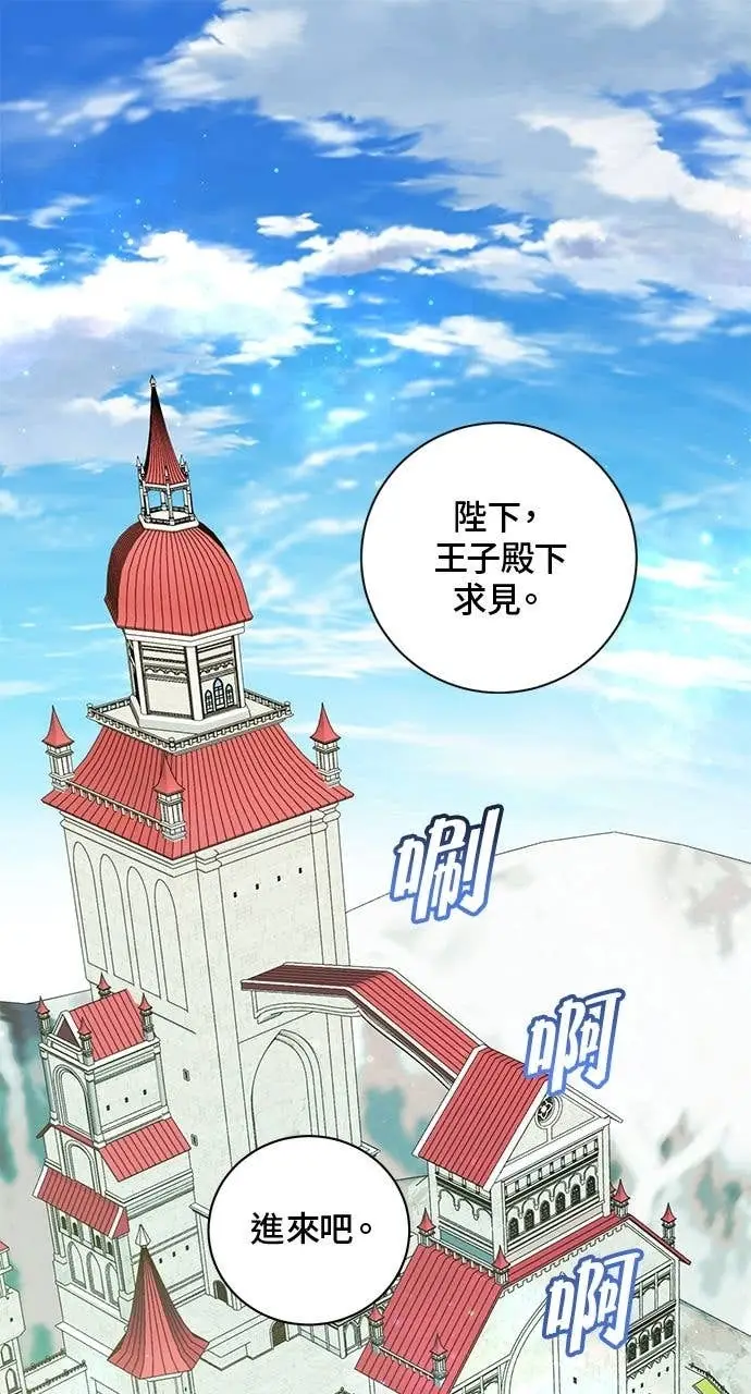 《顶级英雄归来》第190话图86