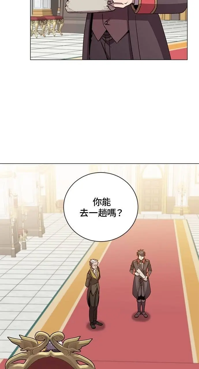 《顶级英雄归来》第191话图10