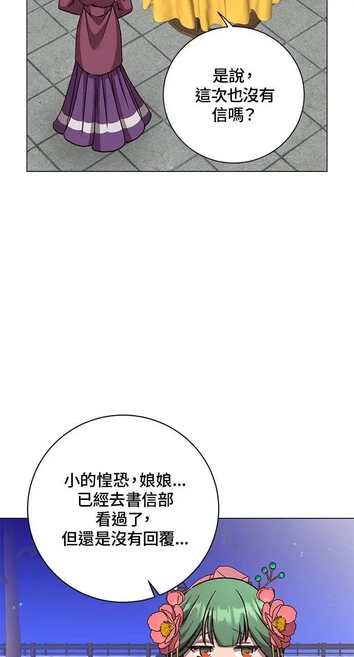 《顶级英雄归来》第191话图14