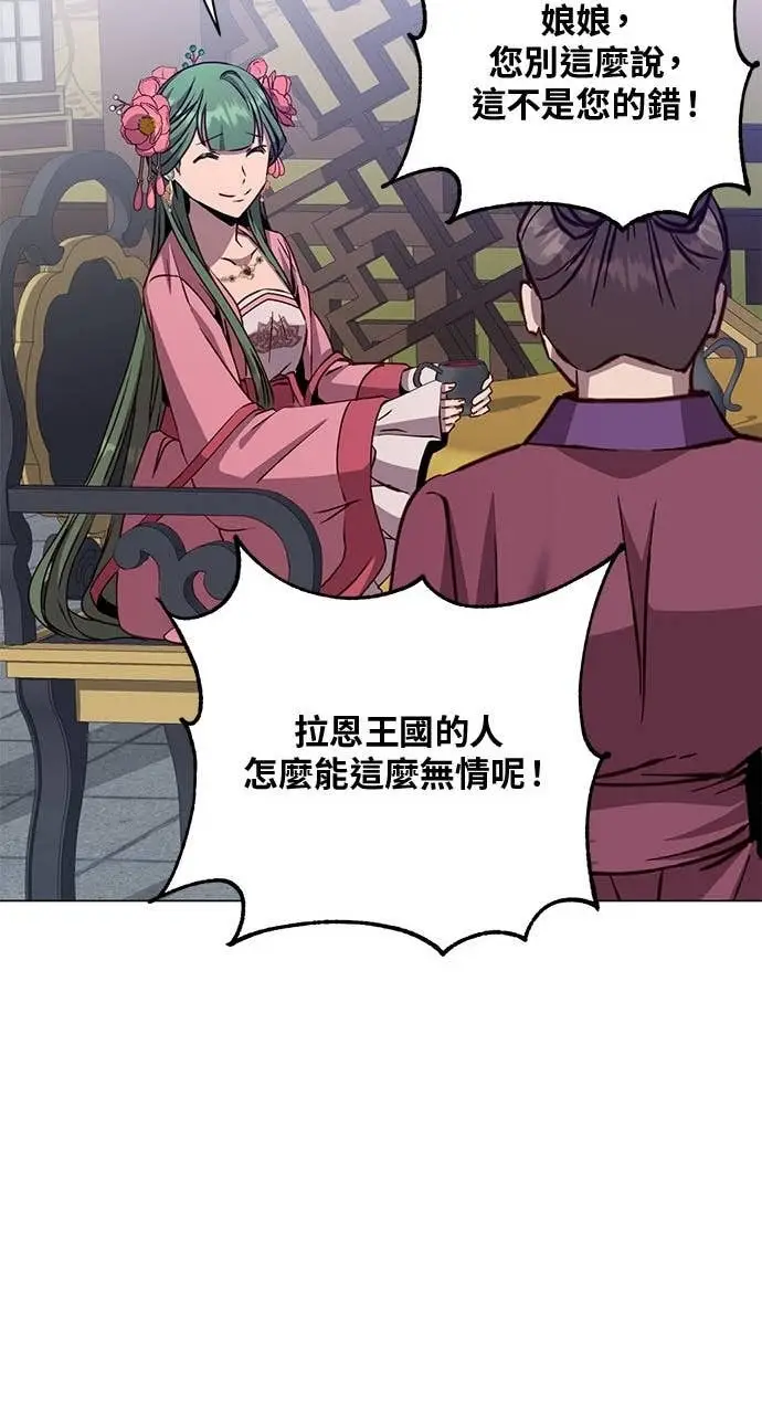 《顶级英雄归来》第191话图16