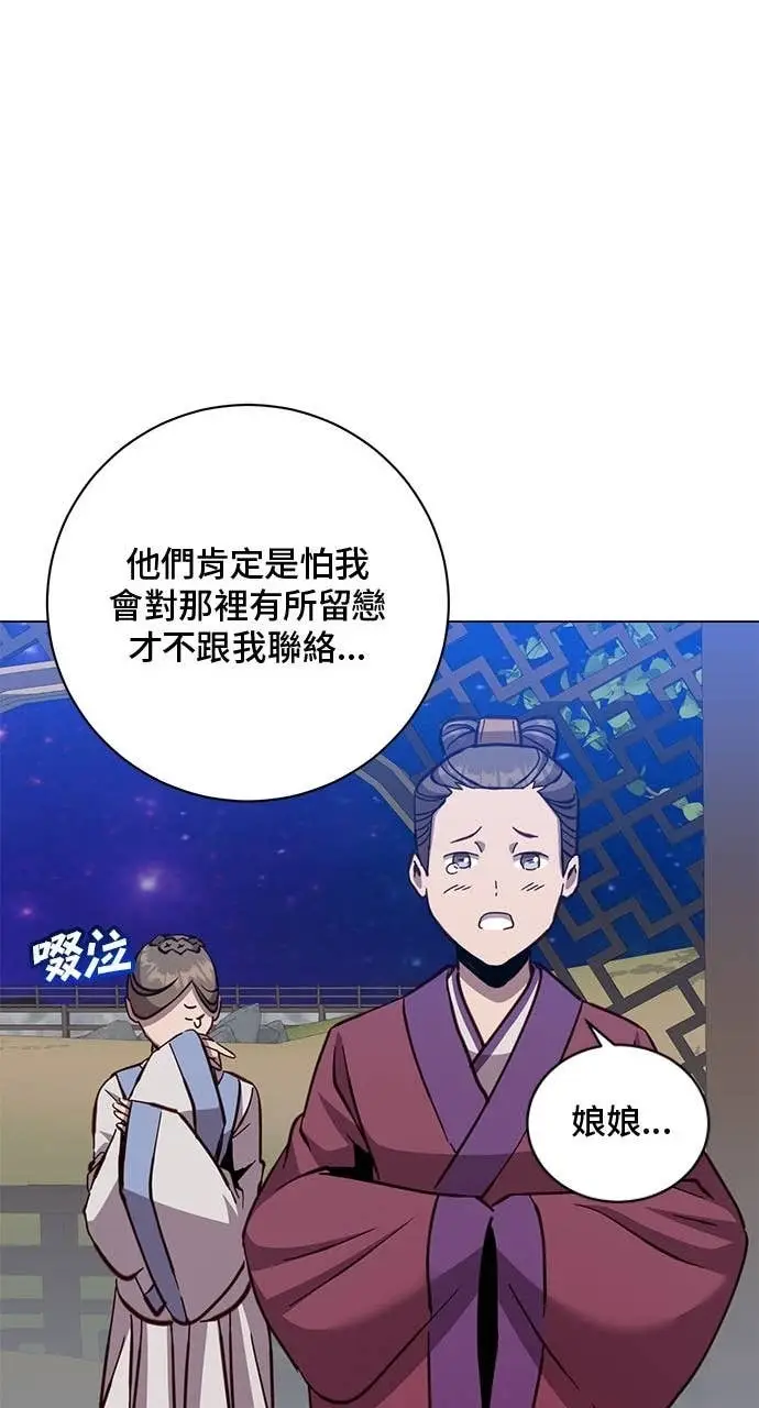 《顶级英雄归来》第191话图18