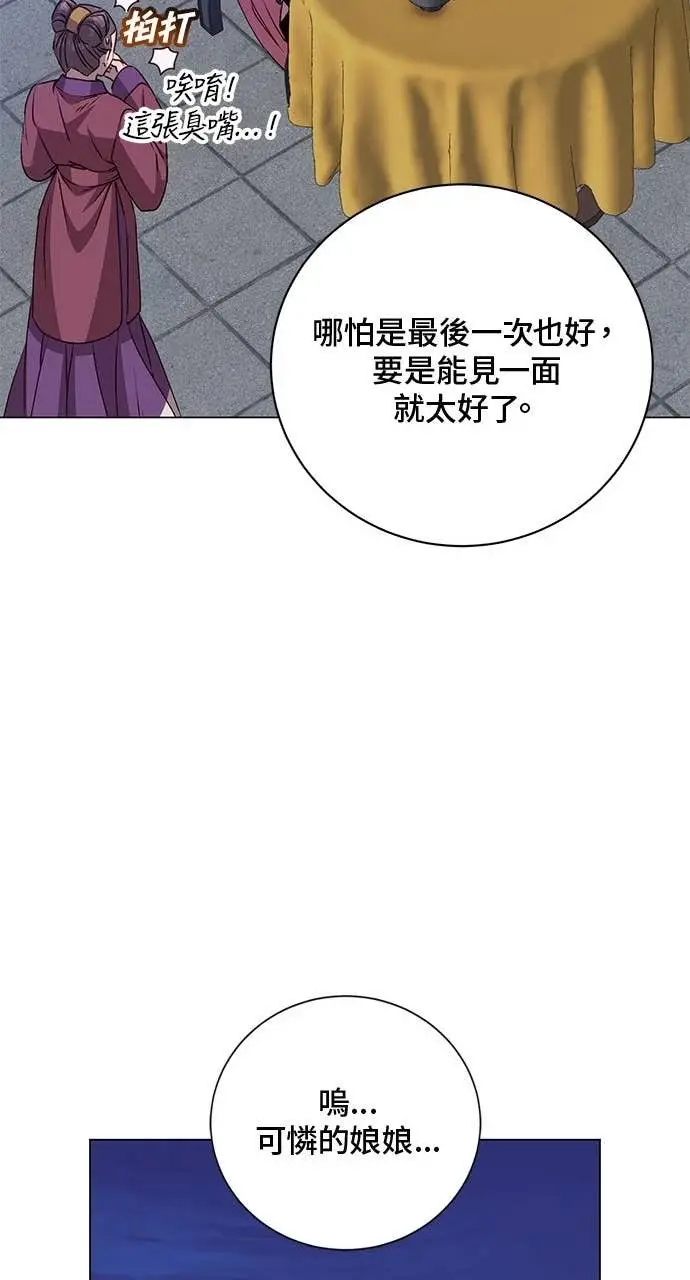 《顶级英雄归来》第191话图21