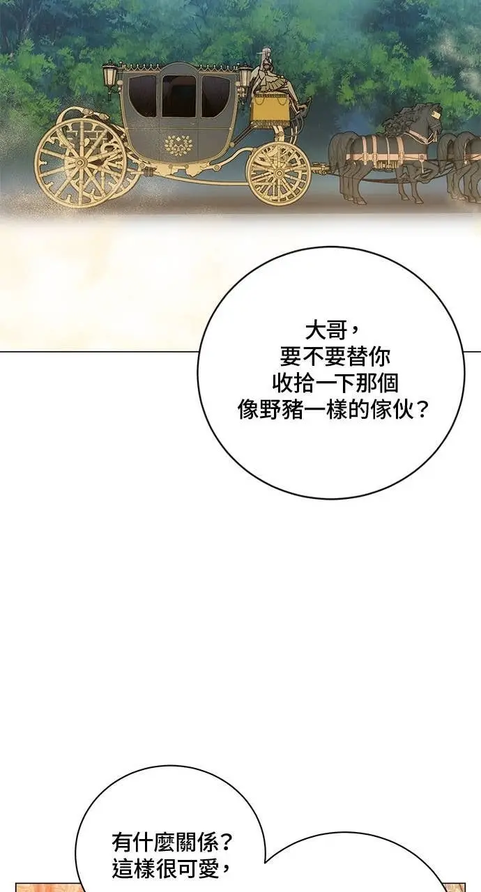 《顶级英雄归来》第191话图25