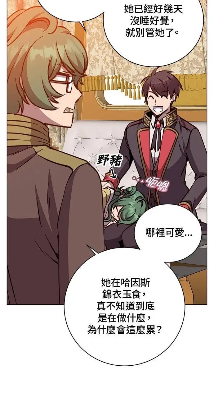 《顶级英雄归来》第191话图26